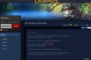 롤 서버 점검 완료…서비스 정상화
