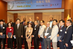 외교부 ‘아프리카의 친구들’ 공식출범