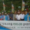 네팔에 심은 커피나무에 아이들 꿈도 자라요