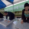 민주 의원들, 개성공단 정상화 촉구 3000배
