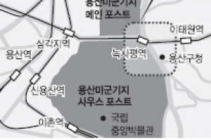 용산 미군기지 기름 오염 해결 ‘깜깜’