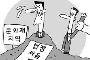 헉! 문화재지역이었어? 충북 옥천 망신
