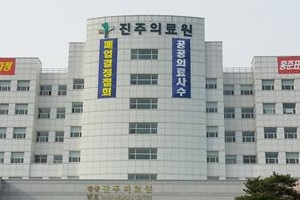 진주의료원 활용 경남도-복지부 ‘딴생각’