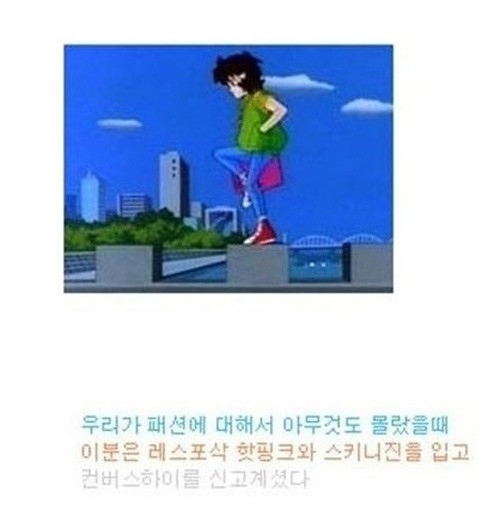 ‘달려라 하니’의 한 장면. / 온라인 커뮤니티