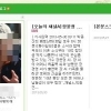 ‘쾌도난마’ 사태 장윤정 안티블로그 운영자 논란…“친척이 아니라 팬”