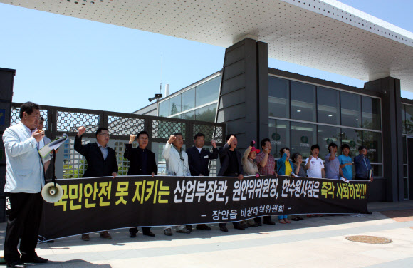 부산 기장군 고리원자력본부 주변 주민들로 구성된 ‘장안읍 비상대책위원회’ 대표단과 오규석 기장군수가 3일 오전 고리원자력본부 앞에서 “원전비리 스트레스 증후군이 생길 지경”이라며 대책마련을 촉구하고 있다.  연합뉴스