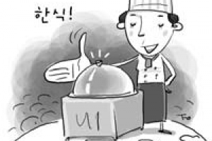 신임 해외공관장 ‘셰프 스카우트 전쟁’