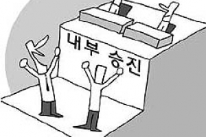 [관가 포커스] 개방직 2곳 내부승진설에 환경부 직원 환호