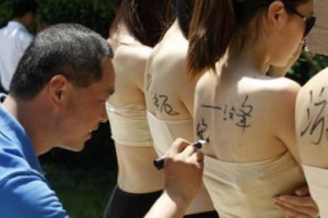 미녀4인 내몸에 낙서해 주세요