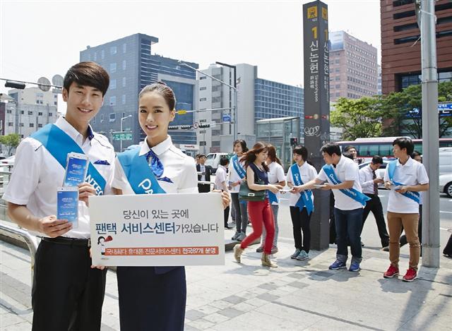 캠페인 시작일인 지난 5일 팬택 직원들이 서울 강남구 지하철 9호선 신논현역에서 서비스센터의 위치를 안내하는 홍보 활동을 펼치고 있다. 팬택 제공