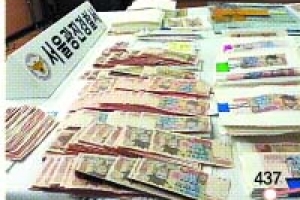 5000원권 5만장 만든 위조지폐범… 구멍가게 주인에게 잡혔다