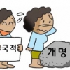 성동구 다문화 주부들 요즘 너도나도 콧노래 왜