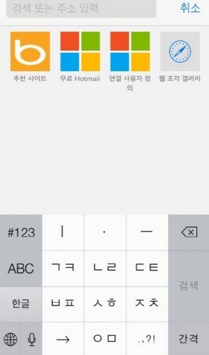 iOS7 개발자버전에 탑재된 천지인 방식 자판.