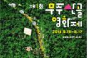 반딧불이와 함께 영화 한 편 어때?