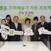 태광그룹, 소외층 아동에 문화교육 지원