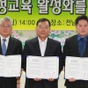 한국경제교육협회, ‘나눔의 경제교육’ 통해 글로벌 창의 인재 키운다