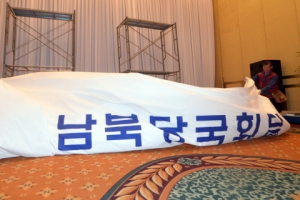 [남북 당국회담 무산] 靑 “양비론은 北에 면죄부 주자는 것”… 원칙에 따라 정면돌파
