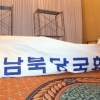 [남북 당국회담 무산] 靑 “양비론은 北에 면죄부 주자는 것”… 원칙에 따라 정면돌파