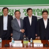민주 - 박근혜정부 첫 ‘野政회의’