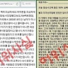 “휴게소 화장실서 초등학생 약 먹이고…” ‘목동 납치괴담’ 진실은?