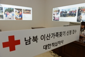 [남북회담 무산 이후] 남북 다시 냉각기… 이산상봉 - 美·中과 공조가 돌파구