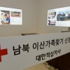 [남북회담 무산 이후] 남북 다시 냉각기… 이산상봉 - 美·中과 공조가 돌파구