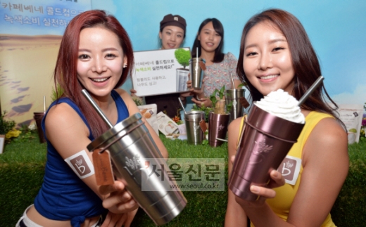 녹색소비 콜드컵