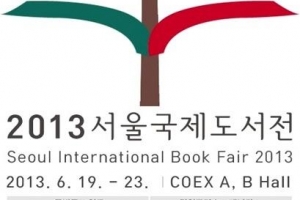 국내 최대 책잔치 서울국제도서전 19일 개막