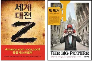 ‘세계대전Z’ 영화화 뒤 판매 5배 늘어