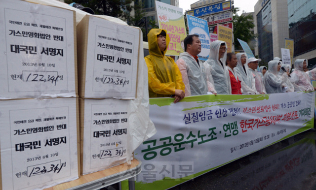 18일 오전 서울 영등포구 여의도 새누리당사 앞에서 열린 공공운수노조연맹 한국가스공사지부 파업을 선포하는 기자회견에서 참가자들이 실질임금인상, 가스민영화 법안 철회와 가스 공공성 강화를 촉구하고 있다. 정연호 tpgod@seoul.co.kr