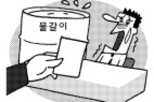 [지금 대전청사에선] 물갈이 공포…외청 산하기관 경영평가 후폭풍