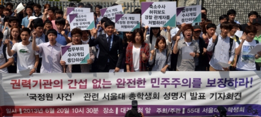 [포토] 서울대총학 시국선언 기자회견