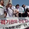 [포토] 서울대 ‘국정원 사건’ 시국선언 기자회견