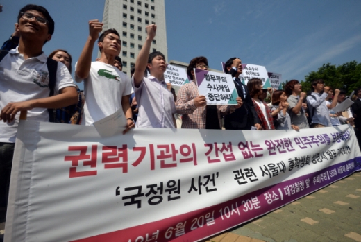 [포토] 서울대 ‘국정원 사건’ 시국선언 기자회견