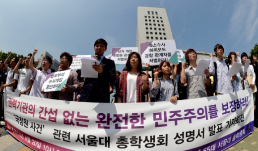 [포토] 서울대 ‘국정원 사건’ 시국선언 기자회견