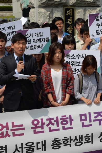 [포토] 서울대 ‘법무부 수사개입’ 시국선언