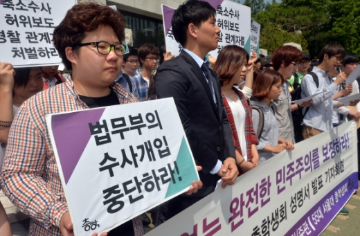 [포토] 서울대 ‘법무부 수사개입’ 시국선언