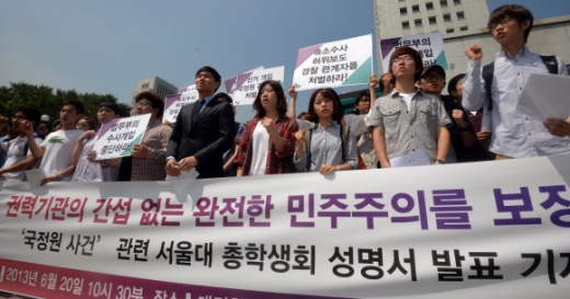 [포토] 서울대총학 시국선언 기자회견