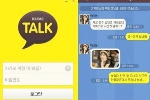 ‘카카오톡 PC버전’ 써보니…모바일 축소판