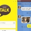 ‘카카오톡 PC버전’ 공개…네티즌 “이건 신세계” 환호