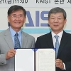 현대重·카이스트 손잡다