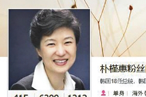 “아시아의 철의 여인” 중국서 뜨는 박근혜