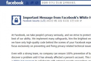 페이스북 버그로 600만명 개인정보 유출