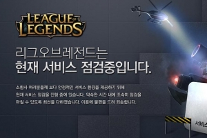 [전문]’롤 서버 장애’ 라이엇게임즈 코리아 공지