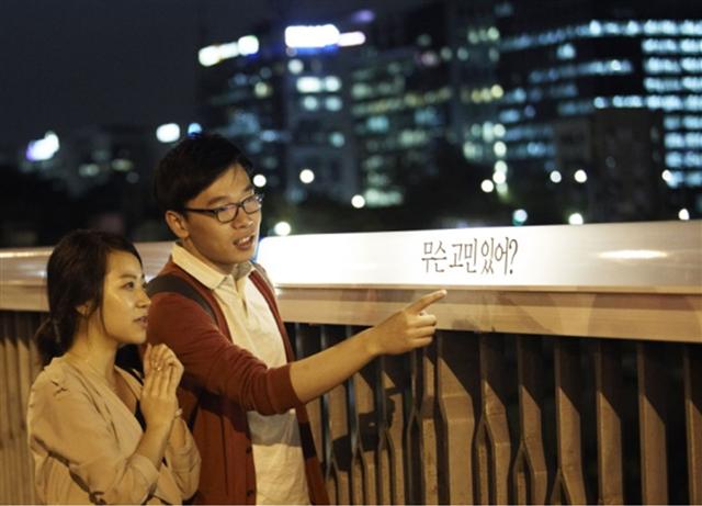 삼성생명 ‘생명의 다리’ 캠페인을 통해 힐링 명소로 거듭난 서울 한강 마포대교.