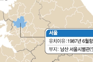 ‘한국민주주의전당’ 건립 유치 뜨거운 3파전…새달 서울·창원·광주 중 한 곳 확정