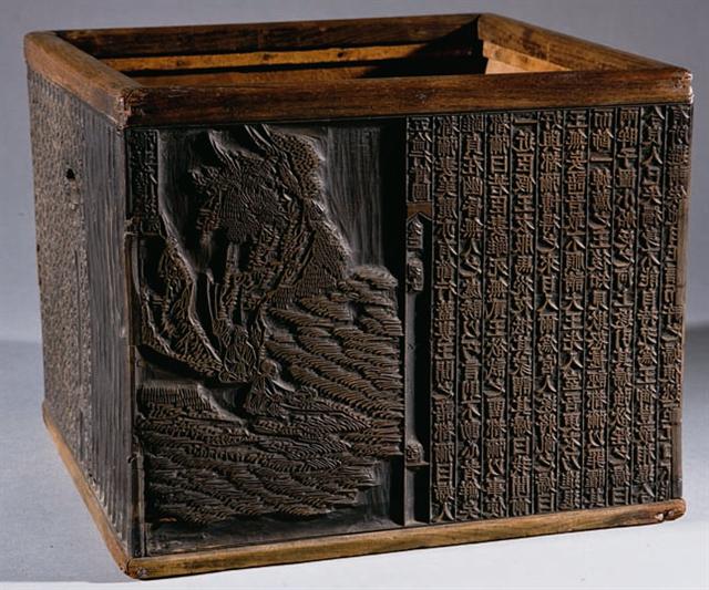 조선시대의 가장 오래된 판화 원판으로 알려진 ‘오륜행실도’ 목판.