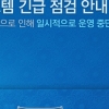 ‘어나니머스’ 사칭 세력 청와대 홈피 해킹…북한 추정