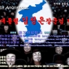 해킹된 청와대 홈페이지