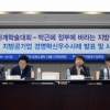 “빚더미 지방공기업, 무리한 사업 탓”